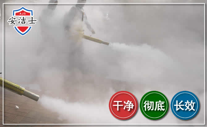 保亭除四害-消杀防疫